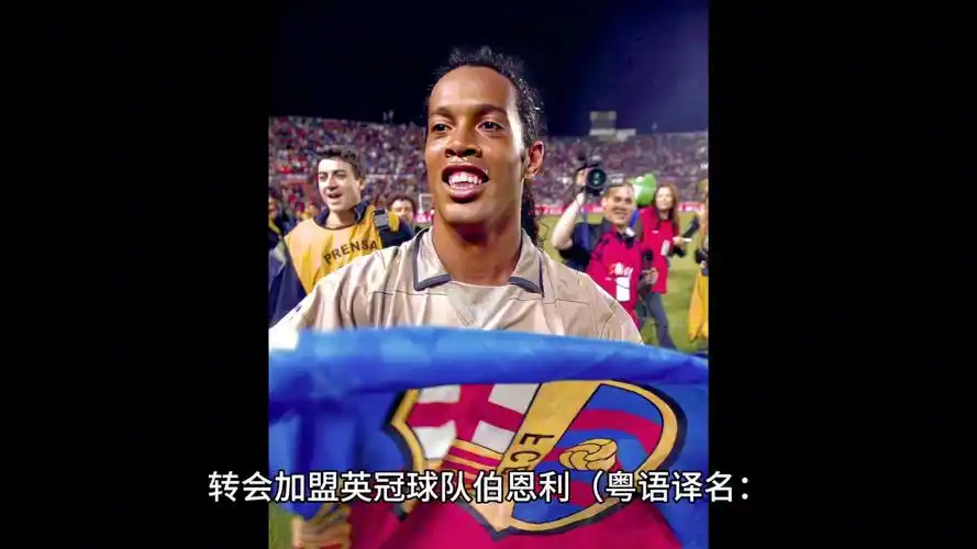 的是